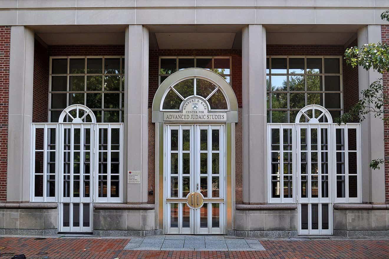 Katz Center for Judaic Studies UPENN NM Giannucci Wikimedia